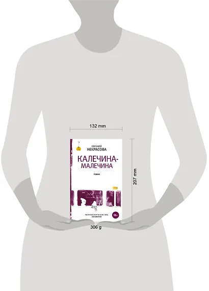 Калечина-Малечина - фото 8