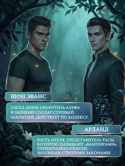 Хроники хозяйки отеля. Хранительница врат (#1) - фото 7