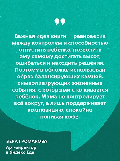 Самостоятельный ребенок, или Как стать "ленивой мамой" - фото 7