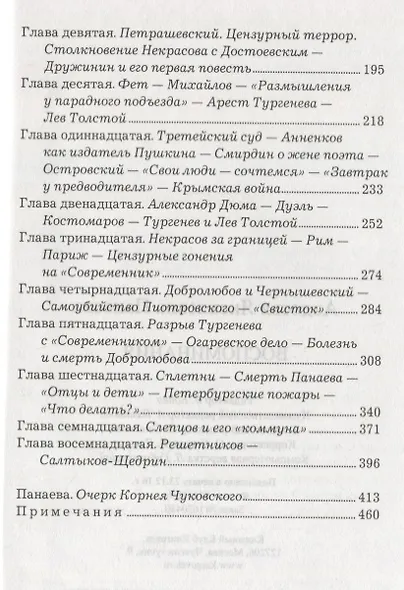 Воспоминания - фото 3