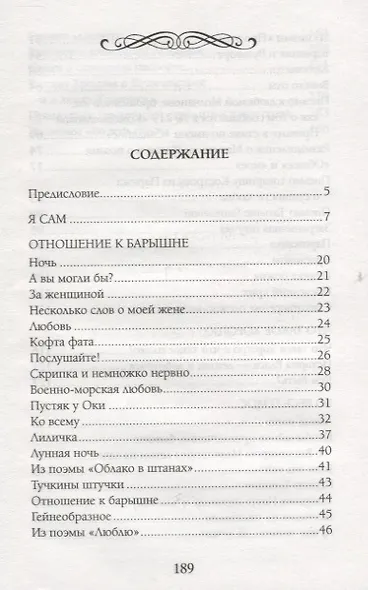 Кроме любви твоей, мне нету солнца - фото 2