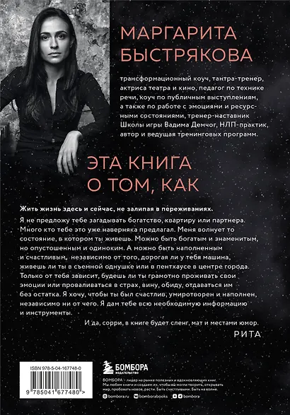 У тебя есть ты. Книга-тренинг о том, как помочь себе в сложных ситуациях - фото 2