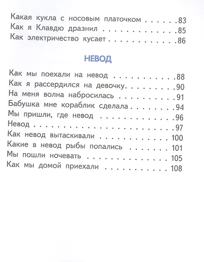 Что я видел - фото 7