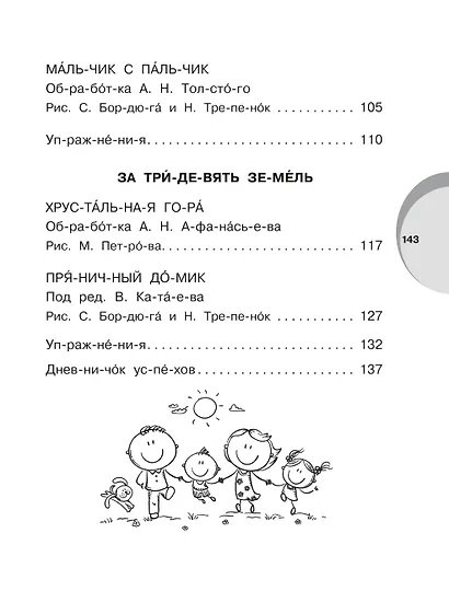 Русские народные сказки - фото 5