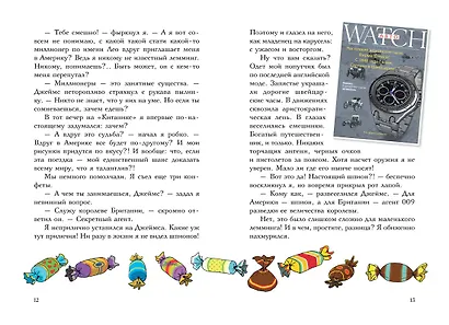 Кот Джеймс. Агент 009 - фото 7