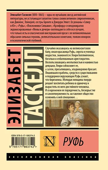 Руфь - фото 2