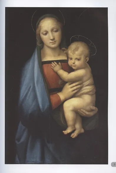 Рафаэль. Лучшие картины - фото 5