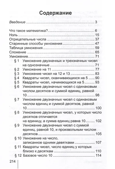 Простоматика - фото 4