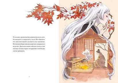 Девушка со снежным сердцем - фото 14