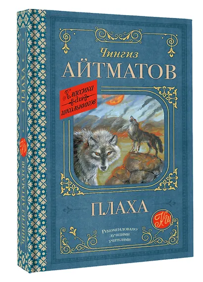 Плаха - фото 3