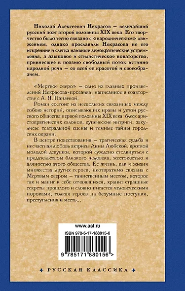 Мертвое озеро - фото 2