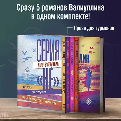 Серия "НЕ" - фото 4