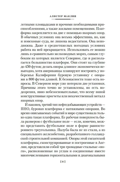 «Морская ведьма» - фото 12