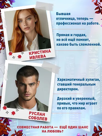 Навсегда моя. Слушаюсь, мой босс (#2) - фото 6