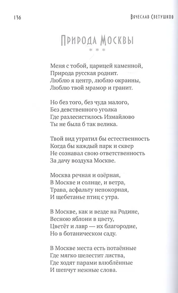 Стихи разных лет. Лирика. Стихи не для дам - фото 7