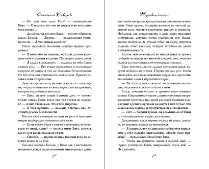 Журавли, синицы - фото 8