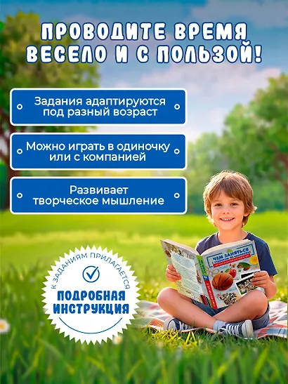 Чем заняться с ребенком на каникулах? - фото 5