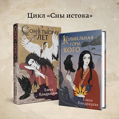 Колыбельная горы Хого - фото 7