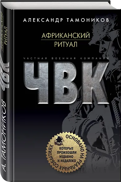 Африканский ритуал - фото 3