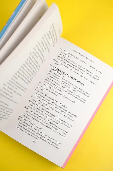 Романтическое приложение. Книга 1 - фото 7