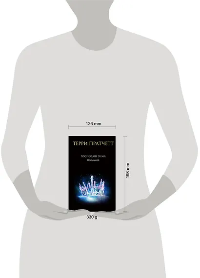 Господин Зима - фото 4