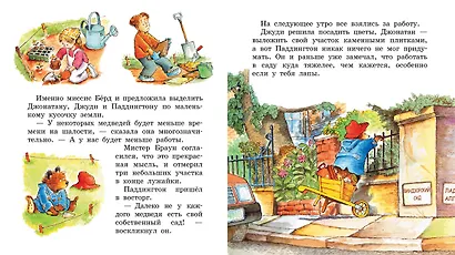 Медвежонок Паддингтон в саду - фото 5