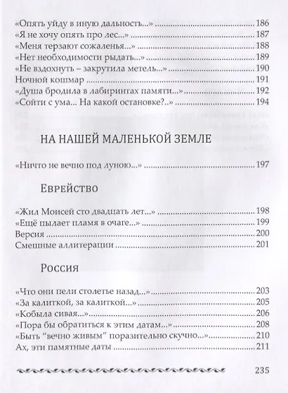 Вехи событий - фото 10