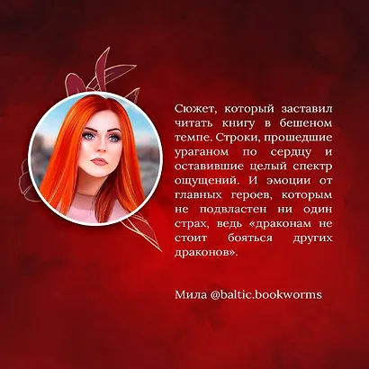 Только монстр - фото 6