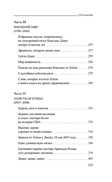 Под сенью чайного листа - фото 10
