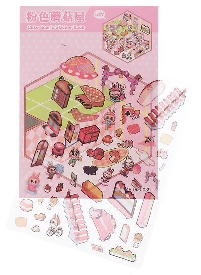 Наклейки Румбокс "Зубастик", 13*18,5 см, 4 листа с локациями, 4 листа с наклейками, 3 дизайна в ассортименте - фото 8