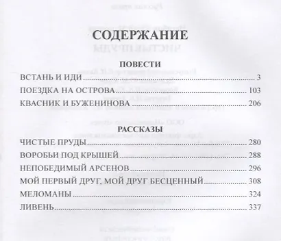 Чистые пруды - фото 2