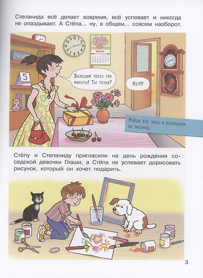 Что такое время? - фото 3