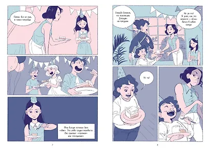 Голодный призрак - фото 10