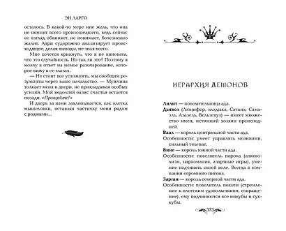 Вкус лжи (#1) - фото 9