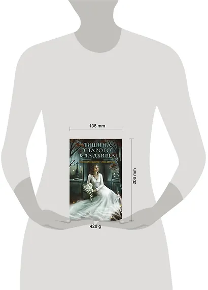 Тишина старого кладбища - фото 9