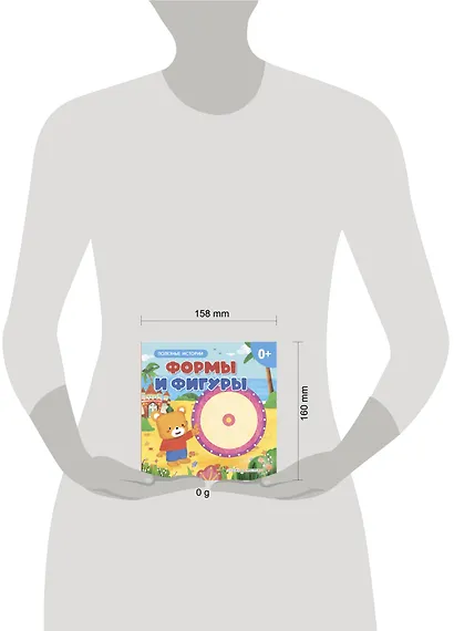 Формы и фигуры - фото 4
