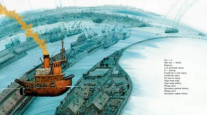 Баллада о маленьком буксире - фото 4