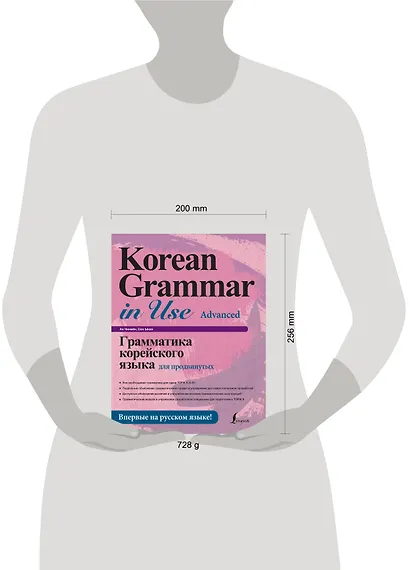 Грамматика корейского языка для продвинутых - фото 10