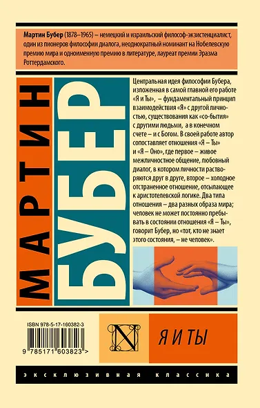 Я и Ты - фото 2