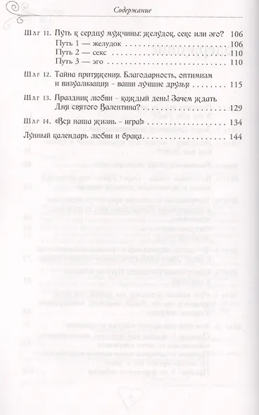 Легкие шаги к счастливой жизни: как быть счастливой женщиной - фото 3