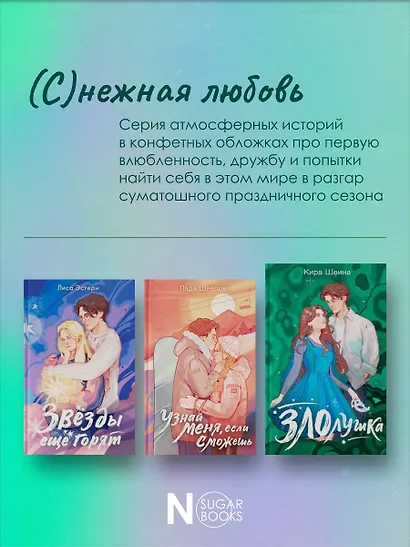 Злолушка - фото 6