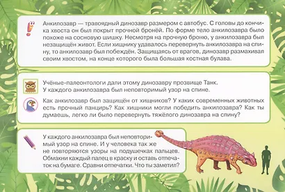 Карточки для умного развития. Динозавры. 34 карточки - фото 6
