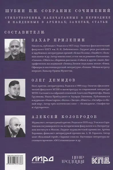 Собрание сочинений. В 2 т. Том II. Стихотворения, напечатанные в периодике и найденные в архивах, заметки, статьи - фото 4