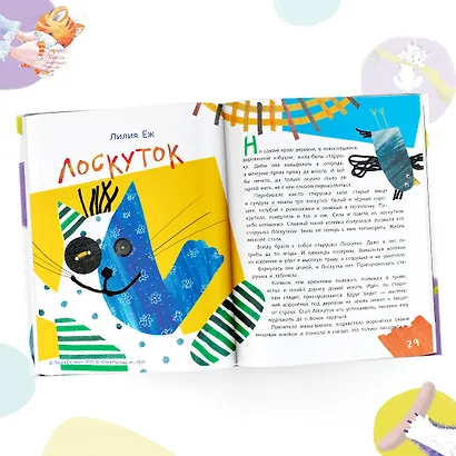 О чем говорят кошки - фото 5