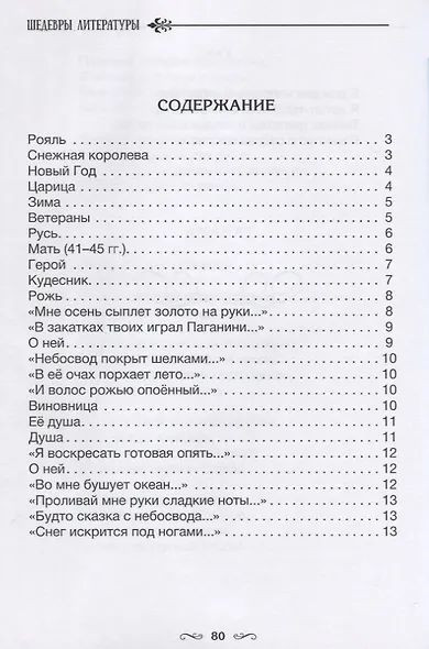 Палитра души - фото 2