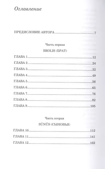 Один на миллион - фото 4