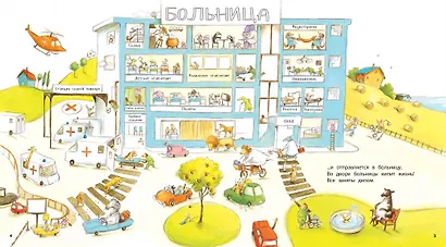 Один день с врачом - фото 3