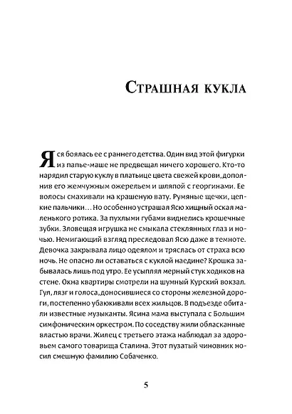 Муравейник - фото 6