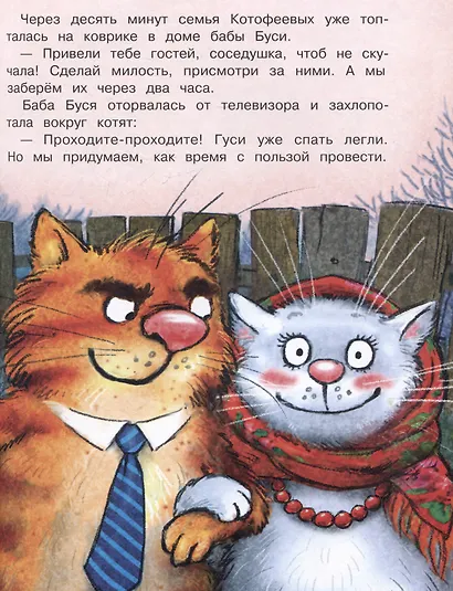 Ай да концерт! Или неожиданные приключения - фото 4