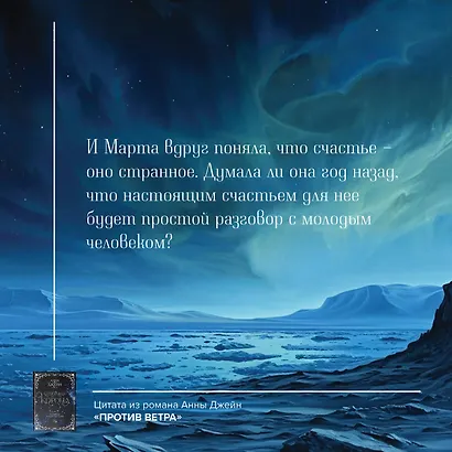 Северная корона. Дилогия в одном томе. - фото 7